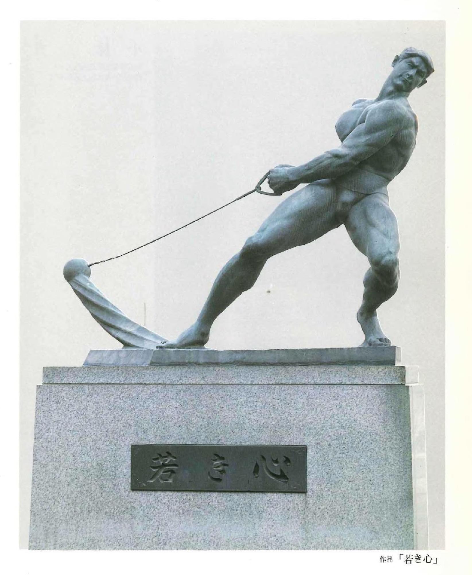 若き心