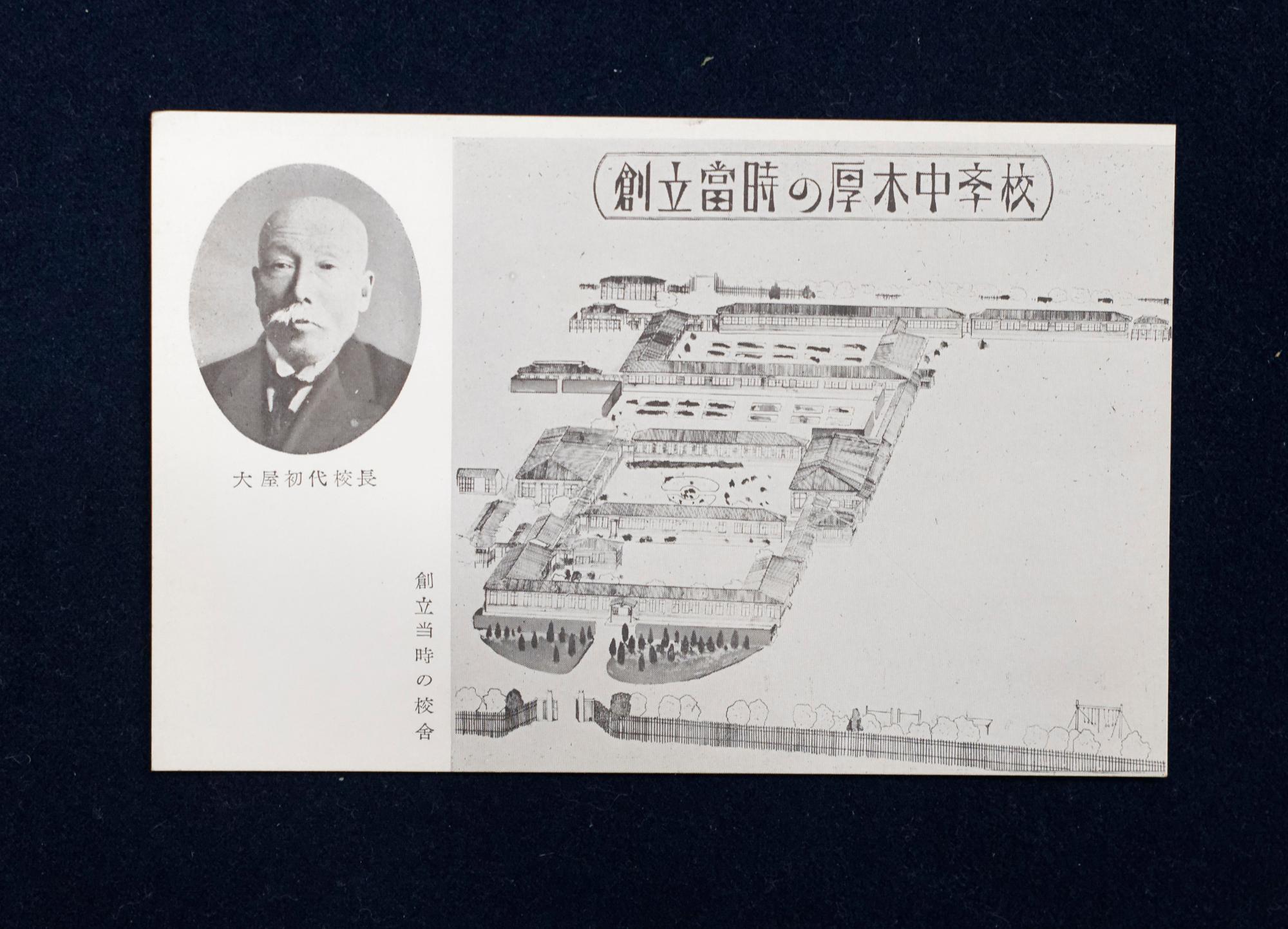 大屋八十八