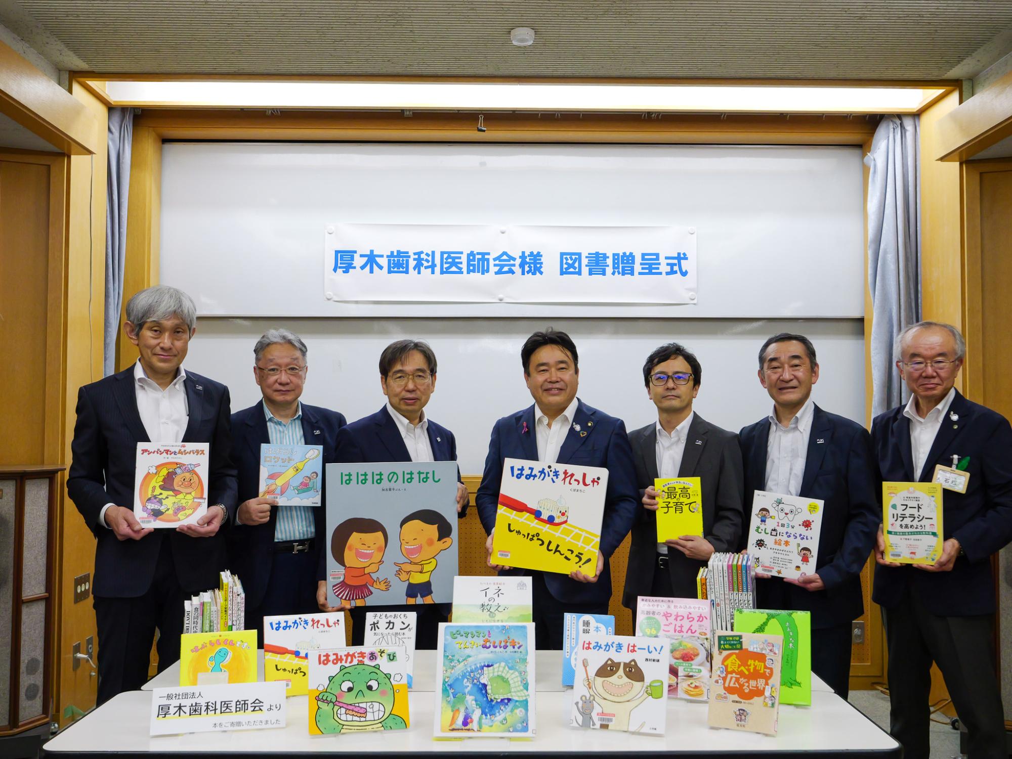 厚木歯科医師会様贈呈式