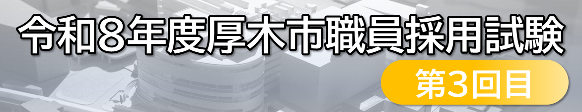 R8採用試験3