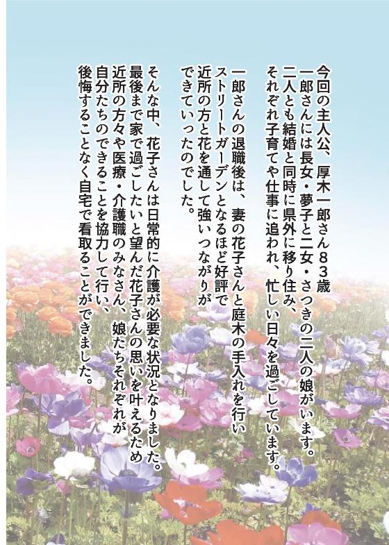 やっぱり家がいい5巻-1
