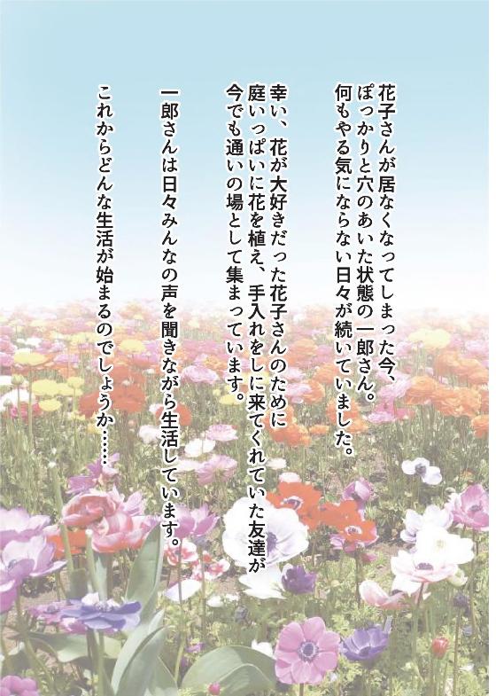 やっぱり家がいい5巻-2