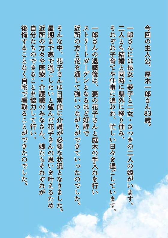 やっぱり家がいい6巻-1