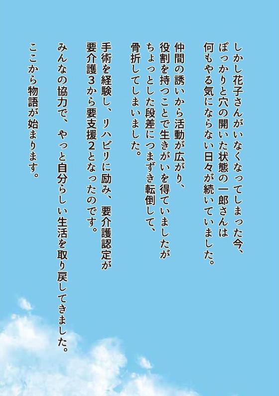 やっぱり家がいい6巻-2