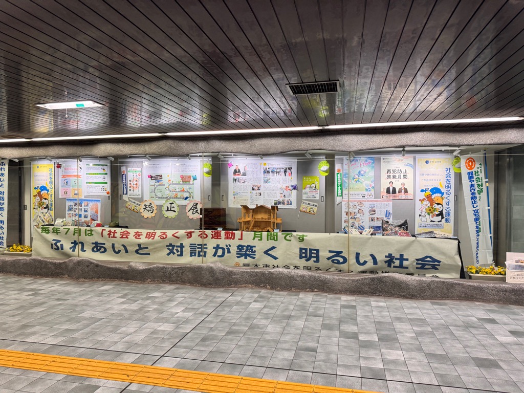 あつぎロードギャラリー3展示風景