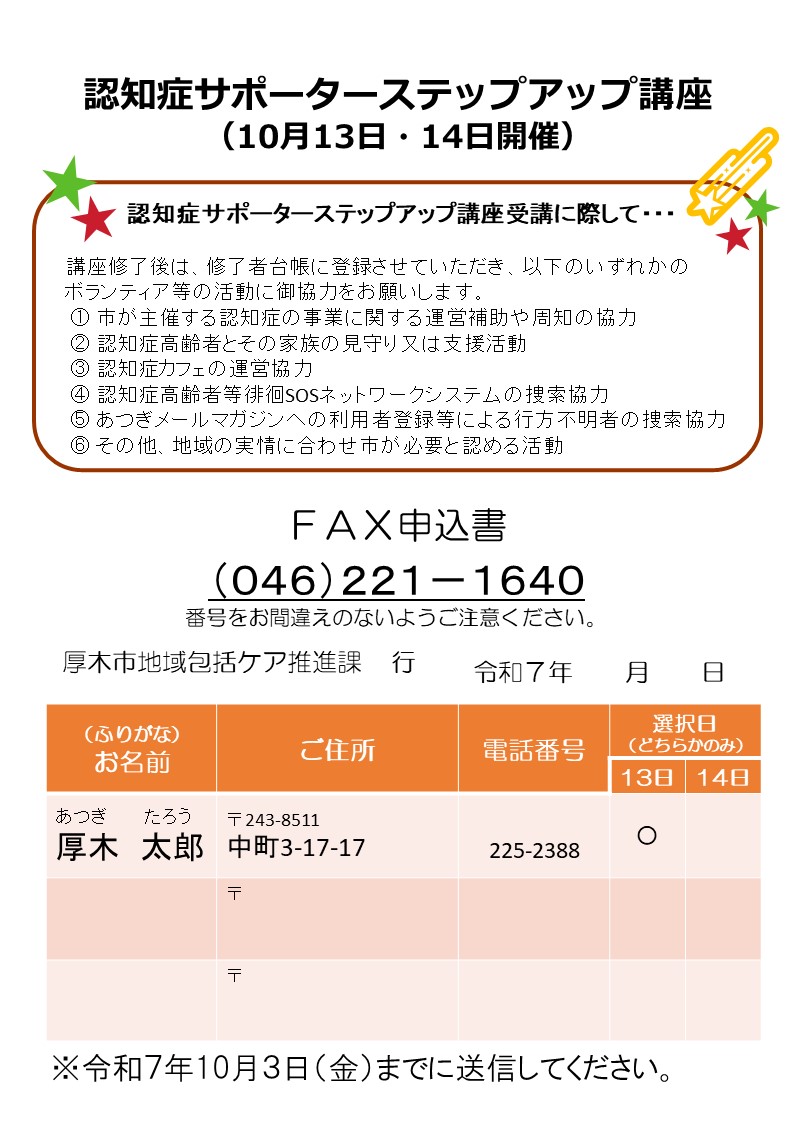 ちらし(うら)