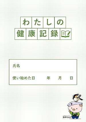 表紙