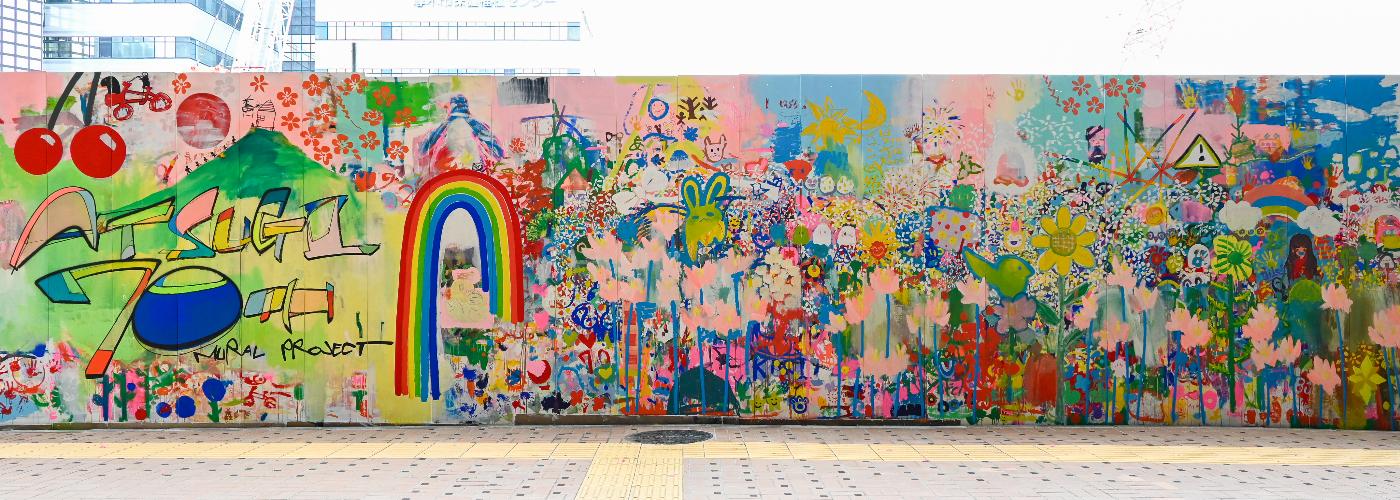 井上純壁画プロジェクトフリーウォールの写真