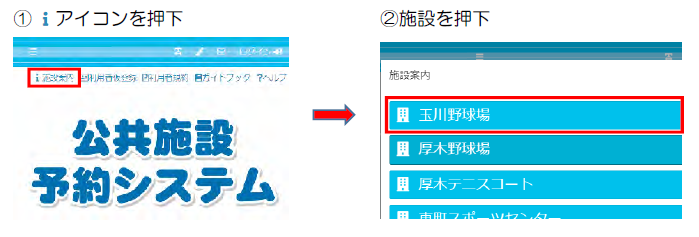 予約取消した場合のペナルティの取扱いについて 厚木市