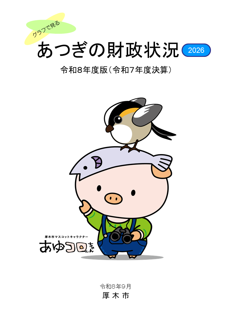 hyoushi
