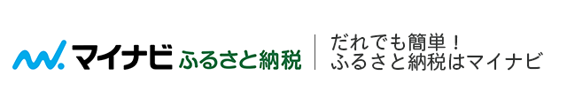 マイナビふるさと納税