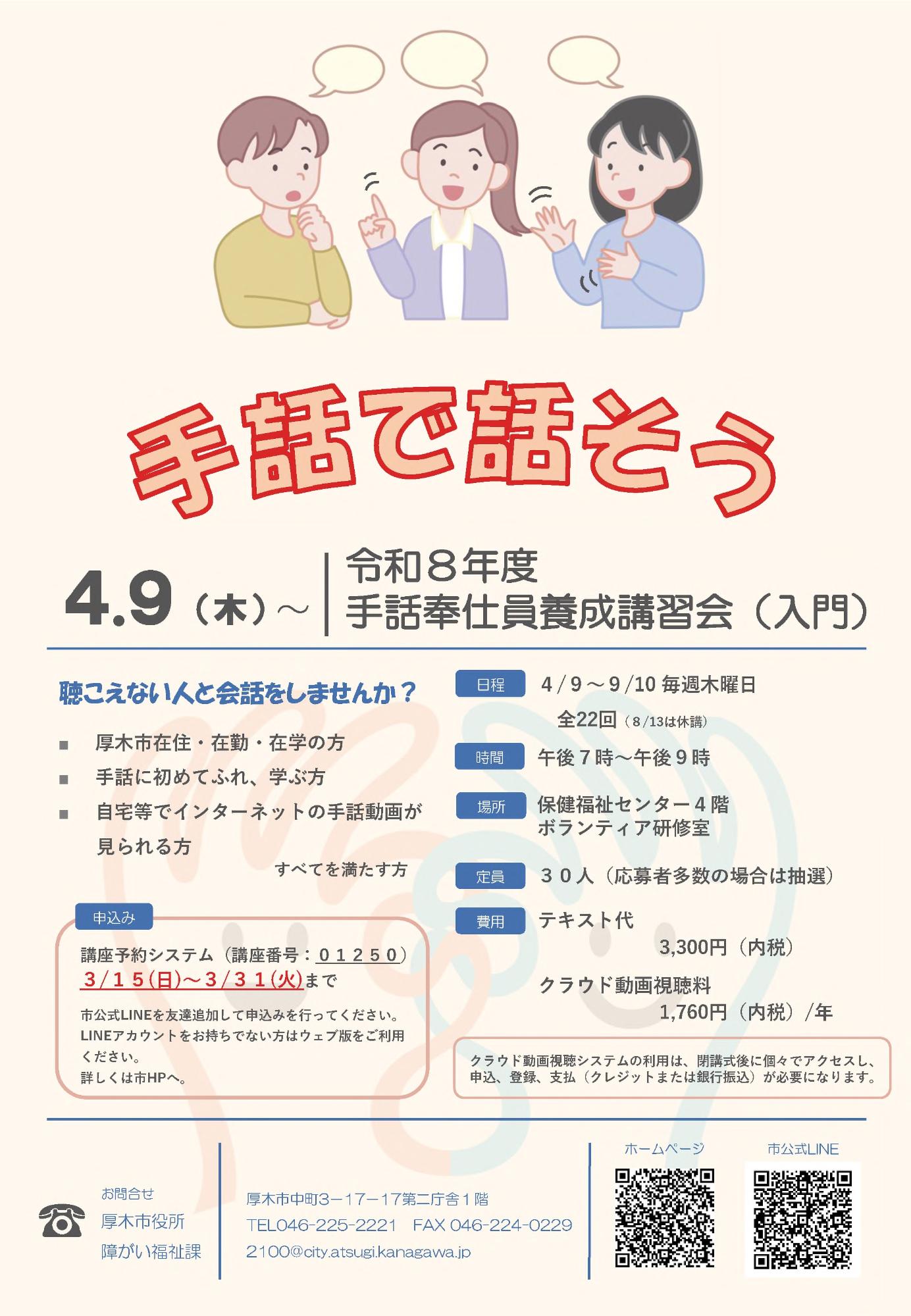 R8入門ポスター