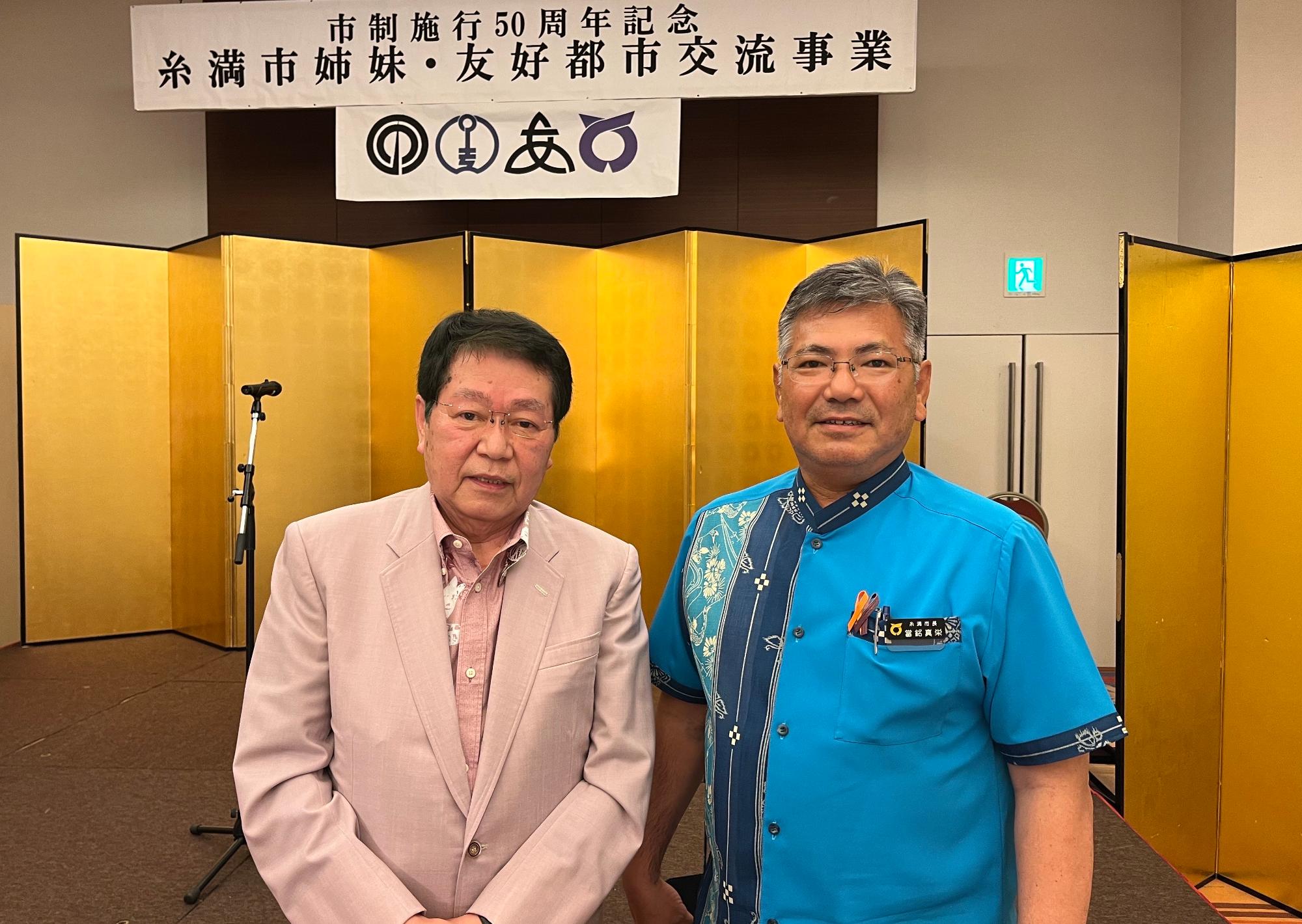 糸満市の當銘市長と並ぶ小林市長