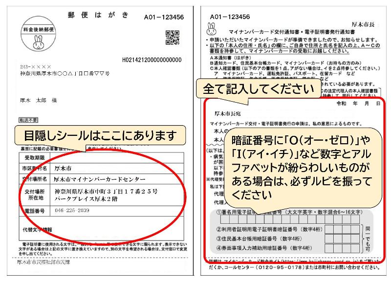 交付通知書見本