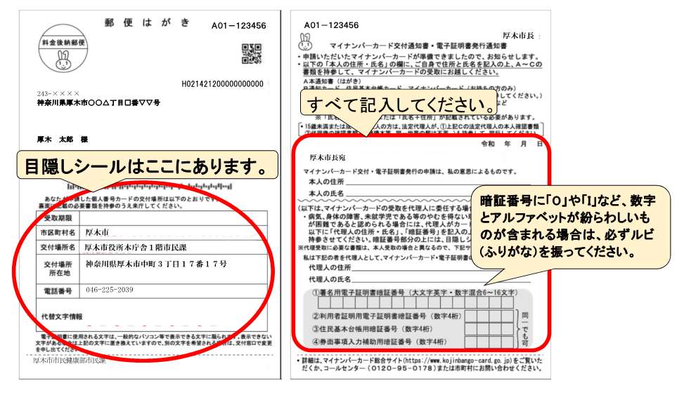 交付通知書記入見本