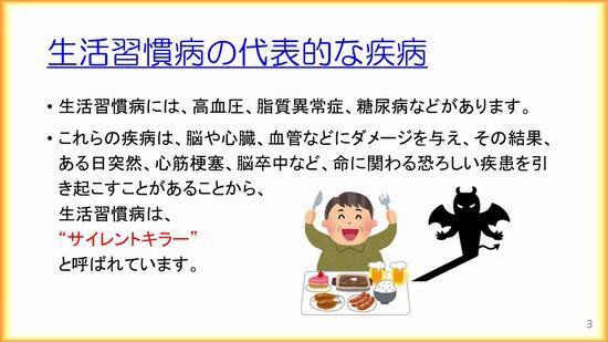 と 生活 は 病 習慣 生活習慣病予防に効果的な運動習慣