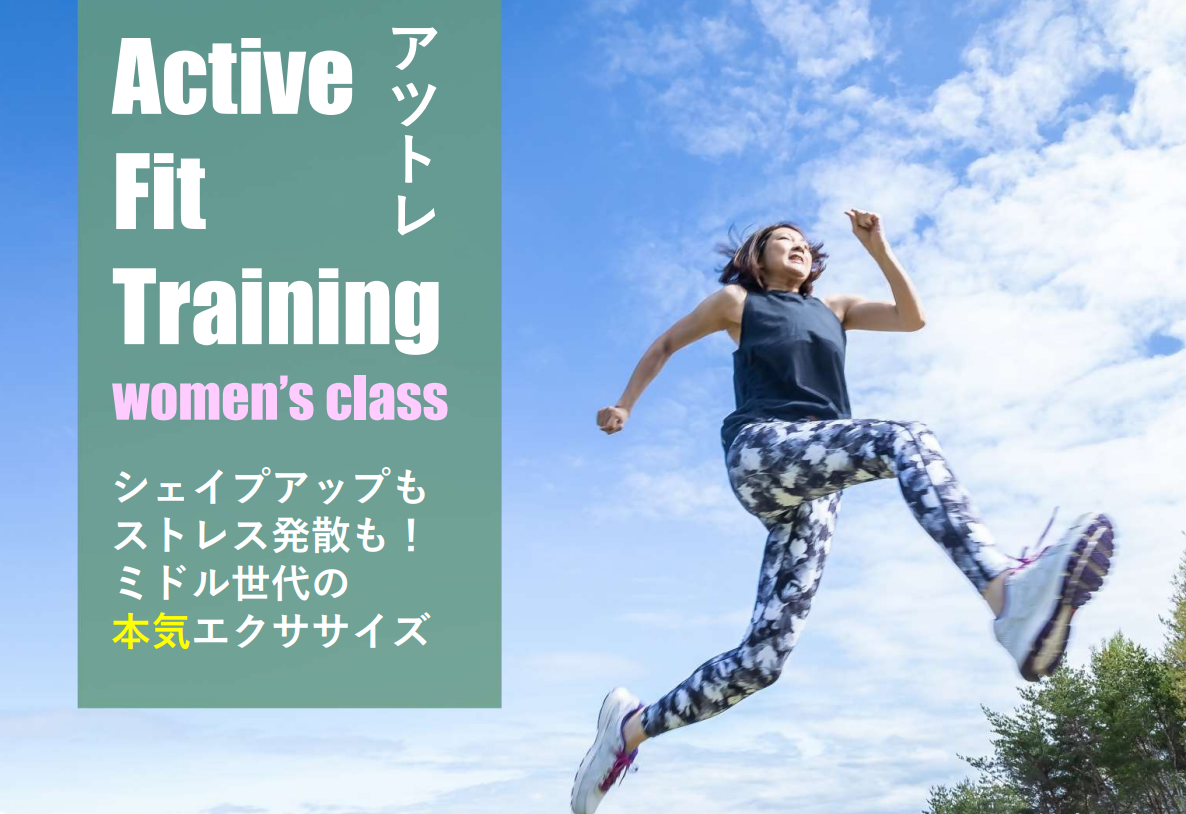 アツトレ紹介画像