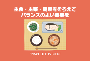 バランス