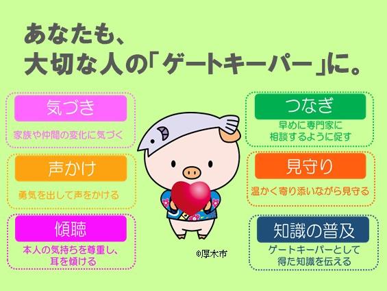 ゲートキーパーの役割