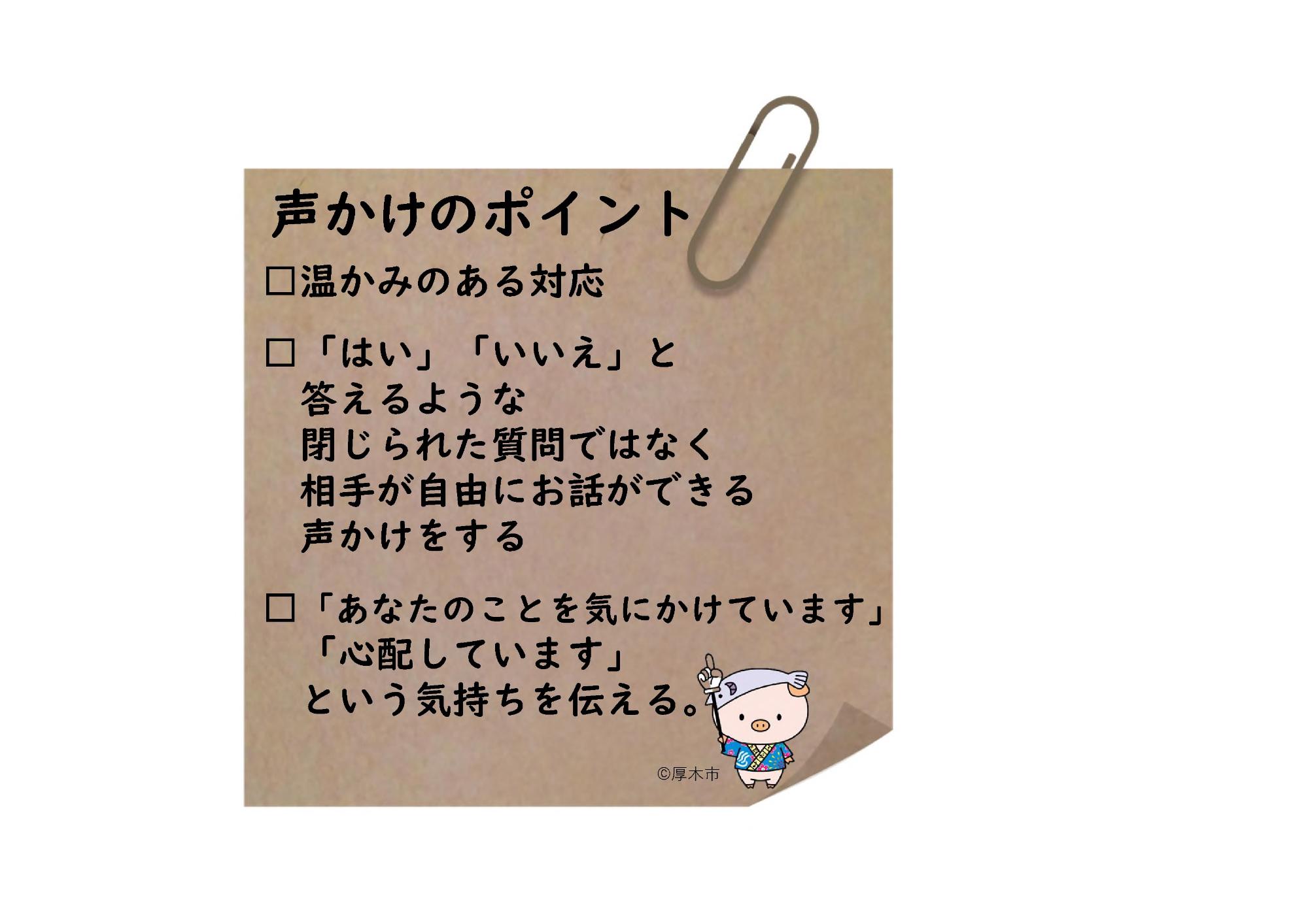 ポイント