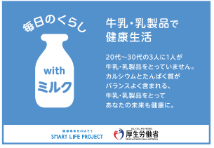 ミルク