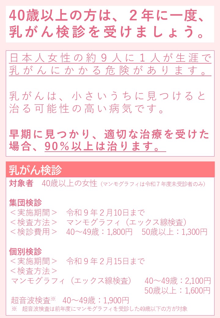 ピンクリボン月間3