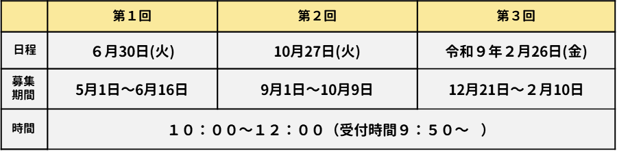 令和8年度幼児食日程