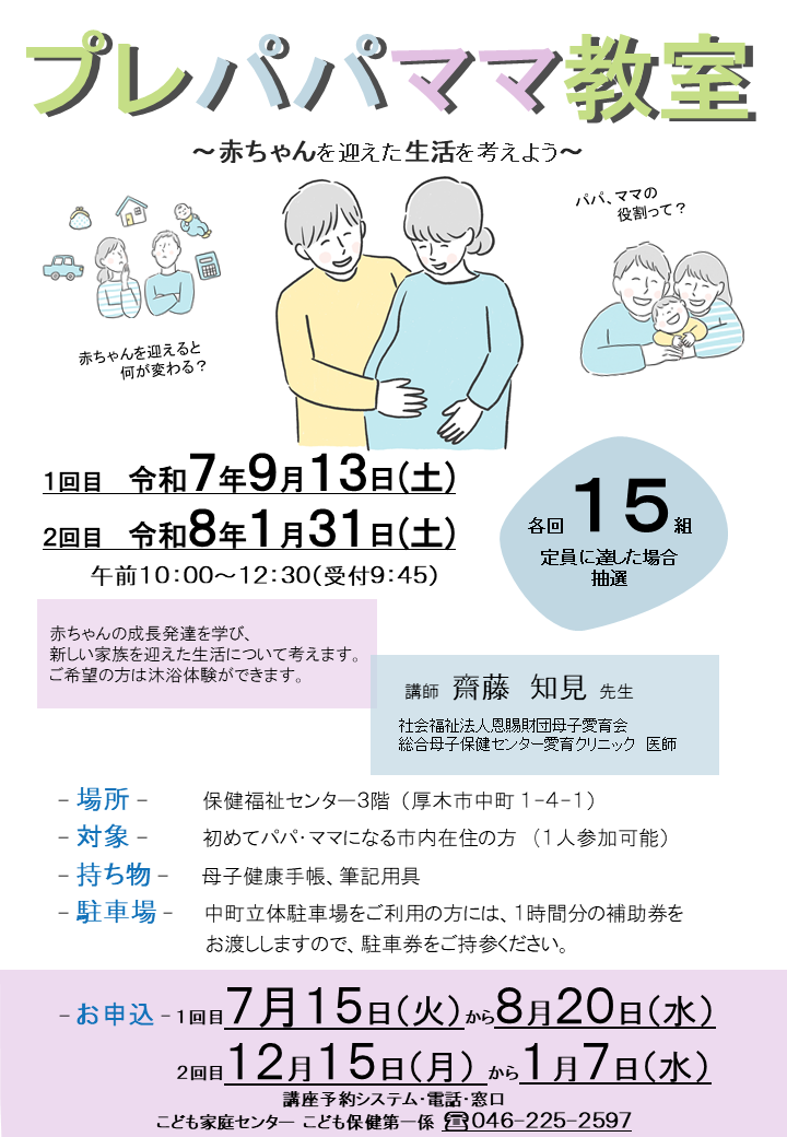 ポスター・チラシ