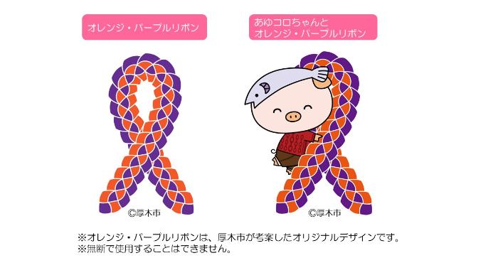 ribbon30