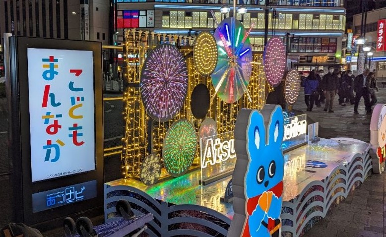 こどもまんなか月間該当キャンペーン