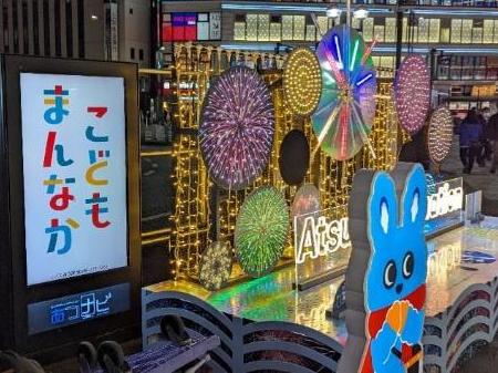 こどもまんなか月間該当キャンペーン