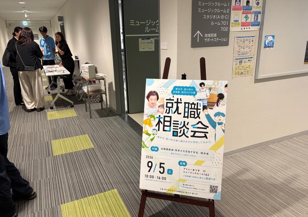 就職相談会8