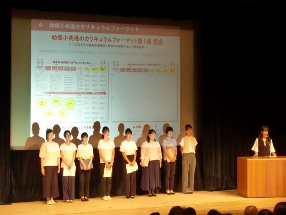 教育研究発表会