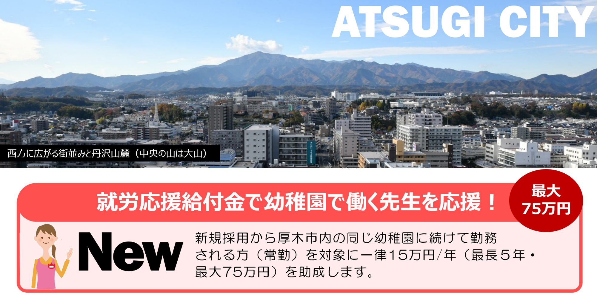 助成制度案内チラシ