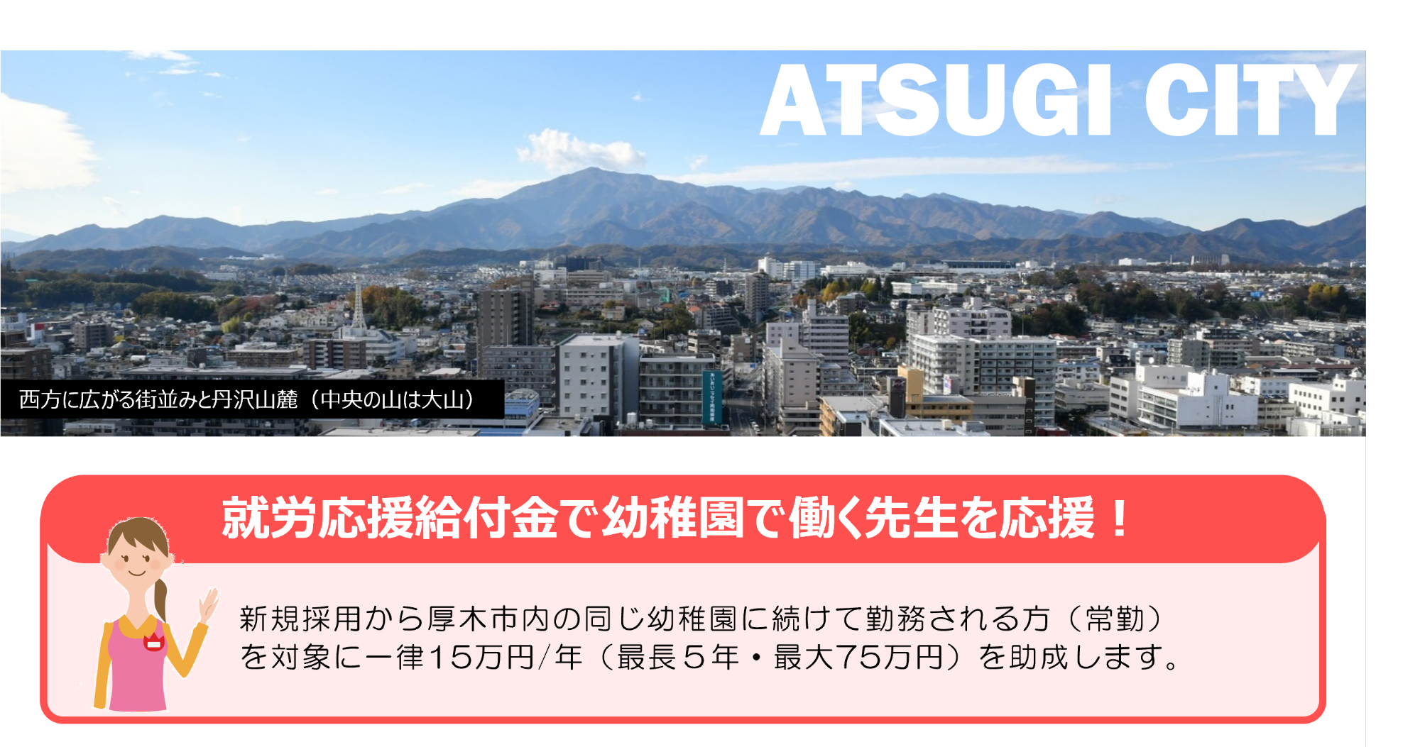 助成制度案内チラシ