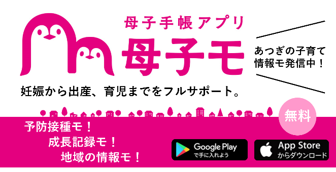 母子モバナー