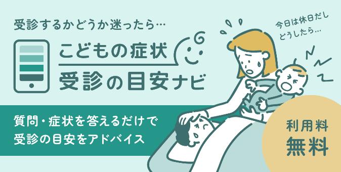 受信の目安ナビ
