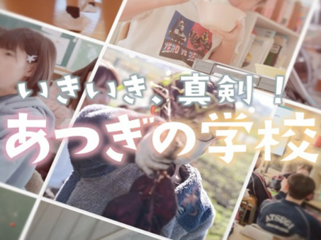 教育PR動画サムネイル