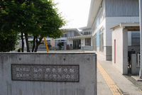 温水・恩名児童館の白い建物を背景に撮った写真