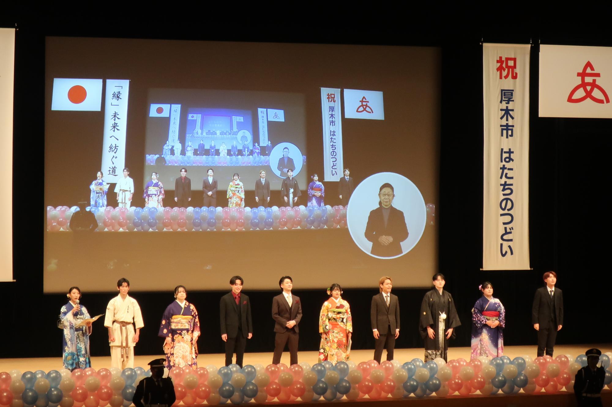 式典の最後にはたちのつどい実行委員10人の紹介をしているところ