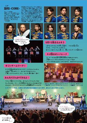 芸術等鑑賞会チラシ