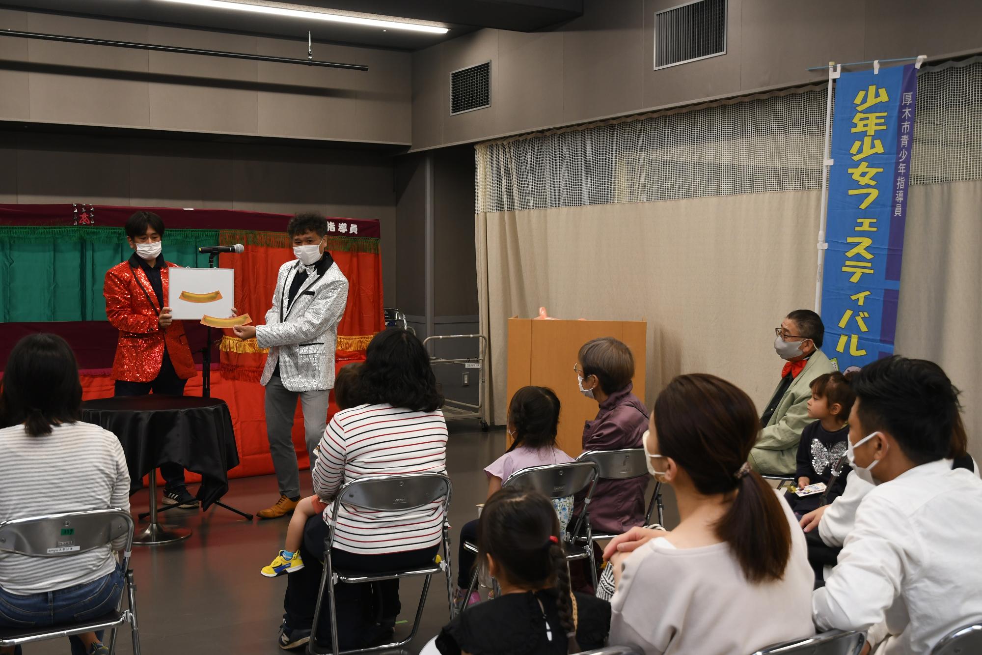 少年少女フェスティバルでてじなを披露する青少年指導員