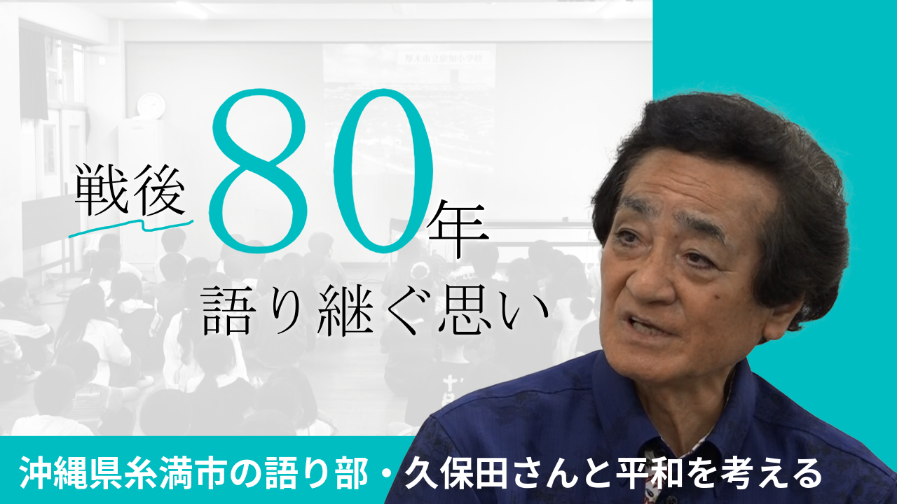 あつぎ愛テレビ2025年8月1回目
