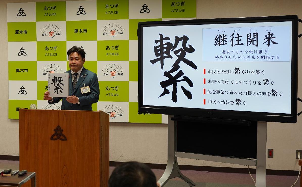 1月年頭記者会見