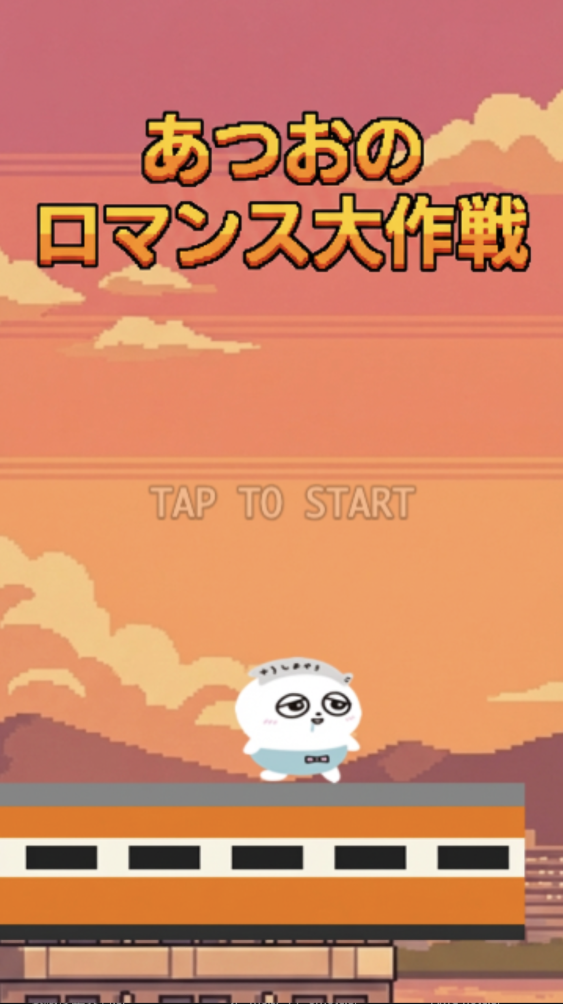 あつぎーくが選んだナイスアツギ大賞の写真 ゲーム画面