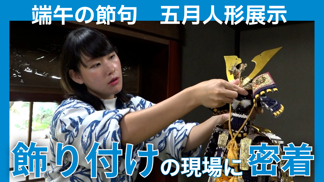 あつぎ愛テレビ2026年5月1回目