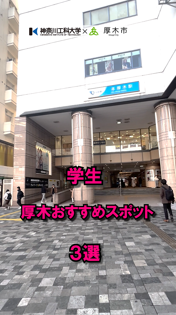 大学生との連携制作のサムネイル画像