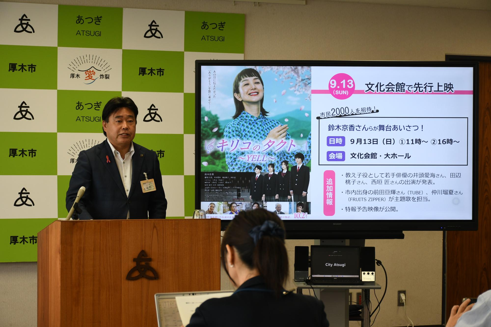 記者会見の様子