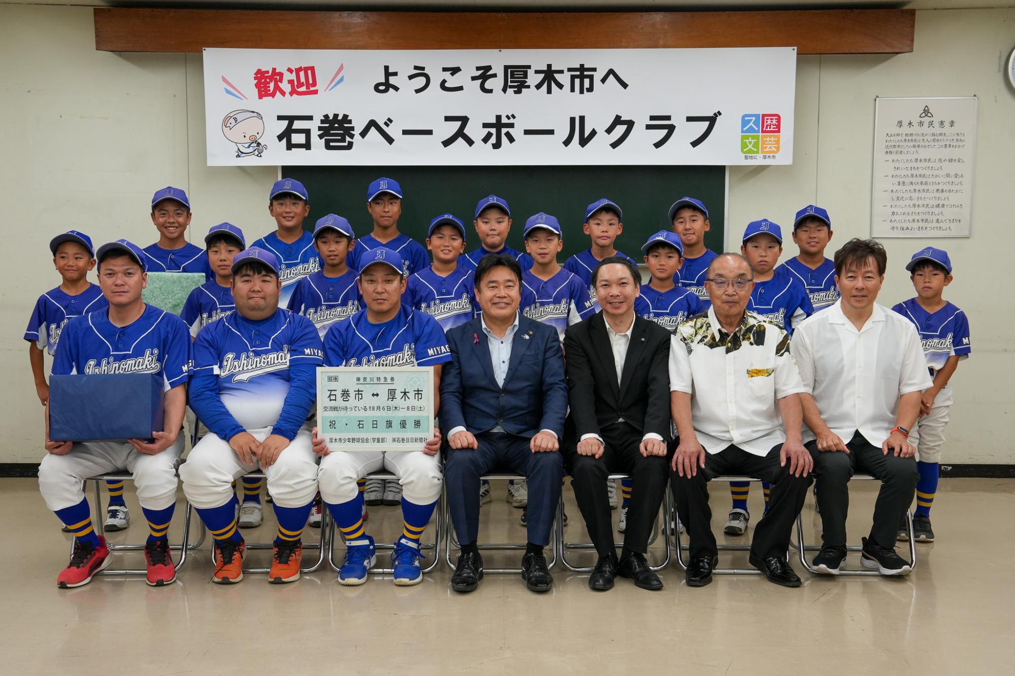 石巻の少年野球チームが市長を訪問した際の集合写真
