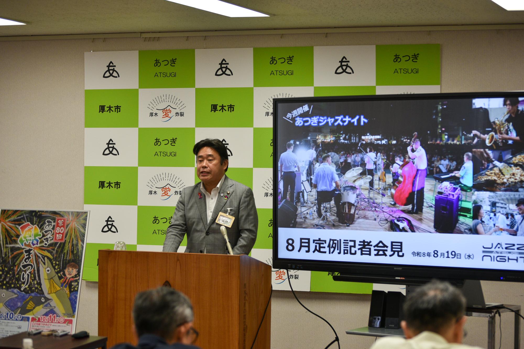 記者会見の様子
